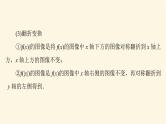 高考数学一轮复习第2章函数的概念与性质第7节函数的图像课件