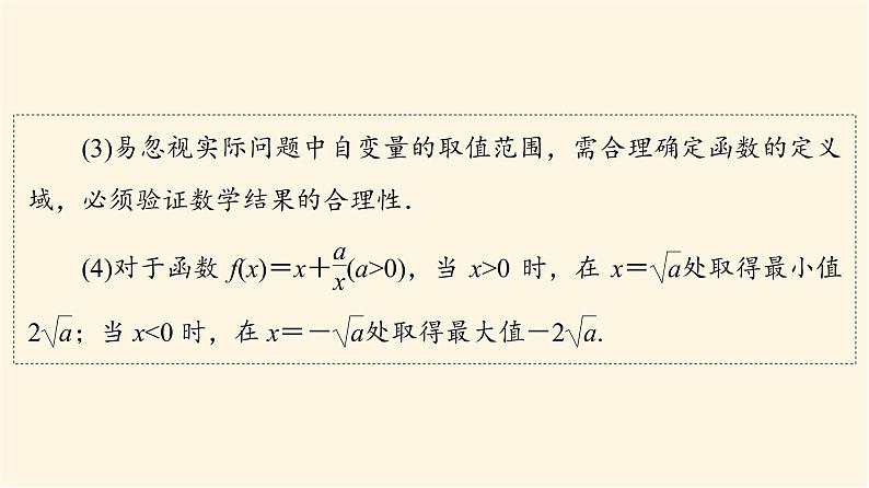 高考数学一轮复习第2章函数的概念与性质第9节函数的应用课件06