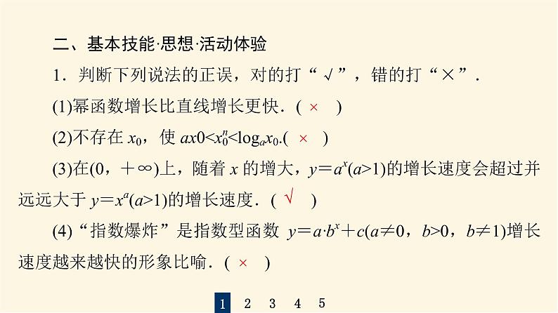 高考数学一轮复习第2章函数的概念与性质第9节函数的应用课件08