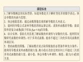 高考数学一轮复习第3章导数及其应用第1节导数的概念几何意义及其运算课件