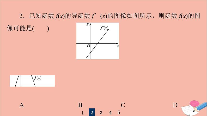高考数学一轮复习第3章导数及其应用第2节第1课时导数与函数的单调性课件06