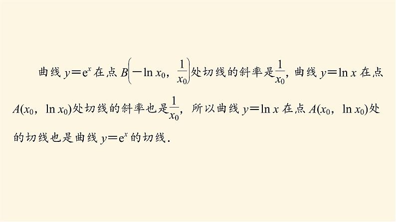 高考数学一轮复习第3章导数及其应用第2节第5课时利用导数研究函数的零点问题课件06