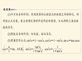 高考数学一轮复习第4章三角函数与解三角形第2节同角三角函数的基本关系与诱导公式课件
