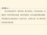 高考数学一轮复习第4章三角函数与解三角形第6节正弦定理与余弦定理课件