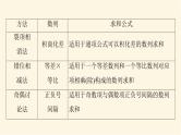 高考数学一轮复习第5章数列第4节数列求和课件