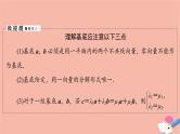 高考数学一轮复习第6章平面向量复数第2节平面向量基本定理及坐标表示课件