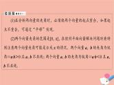 高考数学一轮复习第6章平面向量复数第3节平面向量的数量积及综合应用课件