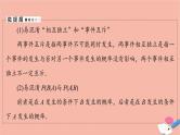 高考数学一轮复习第10章计数原理概率随机变量及其分布第5节事件的独立性与条件概率及其关系全概率公式课件