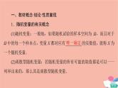 高考数学一轮复习第10章计数原理概率随机变量及其分布第7节离散型随机变量的分布列及数字特征课件