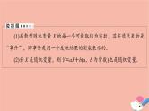 高考数学一轮复习第10章计数原理概率随机变量及其分布第7节离散型随机变量的分布列及数字特征课件
