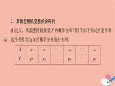 高考数学一轮复习第10章计数原理概率随机变量及其分布第7节离散型随机变量的分布列及数字特征课件
