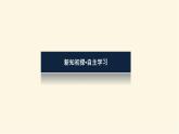 人教b版高中数学必修第一册1.1.3.1交集与并集课件