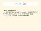 湘教版高中数学必修第一册专项培优第二章一元二次函数、方程和不等式章末复习课课件