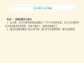 湘教版高中数学必修第一册专项培优第三章函数的概念与性质章末复习课课件