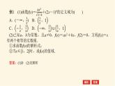 湘教版高中数学必修第一册专项培优第三章函数的概念与性质章末复习课课件