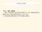 湘教版高中数学必修第一册专项培优第四章幂函数、指数函数和对数函数章末复习课课件
