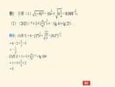 湘教版高中数学必修第一册专项培优第四章幂函数、指数函数和对数函数章末复习课课件