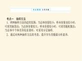 湘教版高中数学必修第一册专项培优第六章统计学初步章末复习课课件