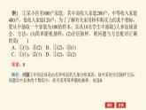 湘教版高中数学必修第一册专项培优第六章统计学初步章末复习课课件