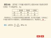 湘教版高中数学必修第一册专项培优第六章统计学初步章末复习课课件
