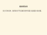 湘教版高中数学必修第一册2.1.3基本不等式的应用课件