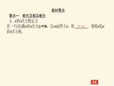 湘教版高中数学必修第一册4.1.1有理数指数幂课件