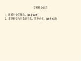 湘教版高中数学必修第一册4.3.1对数的概念课件