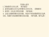 湘教版高中数学必修第一册4.4.1方程的根与函数的零点课件