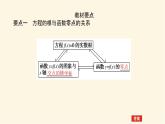 湘教版高中数学必修第一册4.4.1方程的根与函数的零点课件