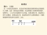 湘教版高中数学必修第一册4.4.2计算函数零点的二分法课件