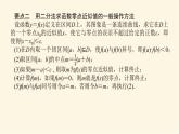 湘教版高中数学必修第一册4.4.2计算函数零点的二分法课件