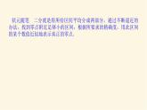 湘教版高中数学必修第一册4.4.2计算函数零点的二分法课件
