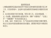 湘教版高中数学必修第一册4.5.1几种函数增长快慢的比较课件