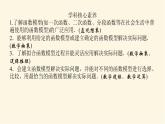 湘教版高中数学必修第一册4.5.1几种函数增长快慢的比较课件
