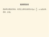 湘教版高中数学必修第一册5.2.3.1诱导公式一、二、三、四课件