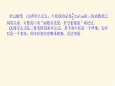 湘教版高中数学必修第一册5.2.3.2诱导公式五、六课件