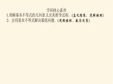 湘教版高中数学必修第一册2.1.2基本不等式课件