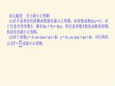 湘教版高中数学必修第一册5.3.1.2正弦函数、余弦函数的周期性与奇偶性课件