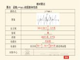 湘教版高中数学必修第一册5.3.2正切函数的图象与性质课件