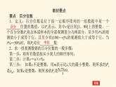 湘教版高中数学必修第一册6.43-44用频率分布直方图估计总体分布百分位数课件