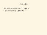 湘教版高中数学必修第一册1.2.1命题课件