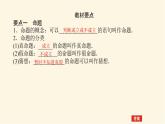 湘教版高中数学必修第一册1.2.1命题课件