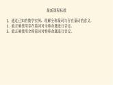 湘教版高中数学必修第一册1.2.3.1含有量词的命题课件