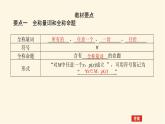 湘教版高中数学必修第一册1.2.3.1含有量词的命题课件