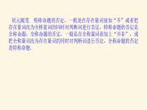 湘教版高中数学必修第一册1.2.3.2含量词命题的否定课件
