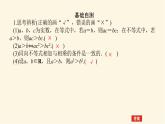 湘教版高中数学必修第一册2.1.1.2等式与不等式(2)课件