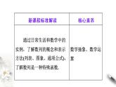 高中数学选择性必修二 4.1 第一课时数列的概念教学课件