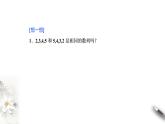 高中数学选择性必修二 4.1 第一课时数列的概念教学课件