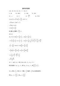 2023省鹤岗一中高三上学期开学考试数学PDF版含答案（可编辑）