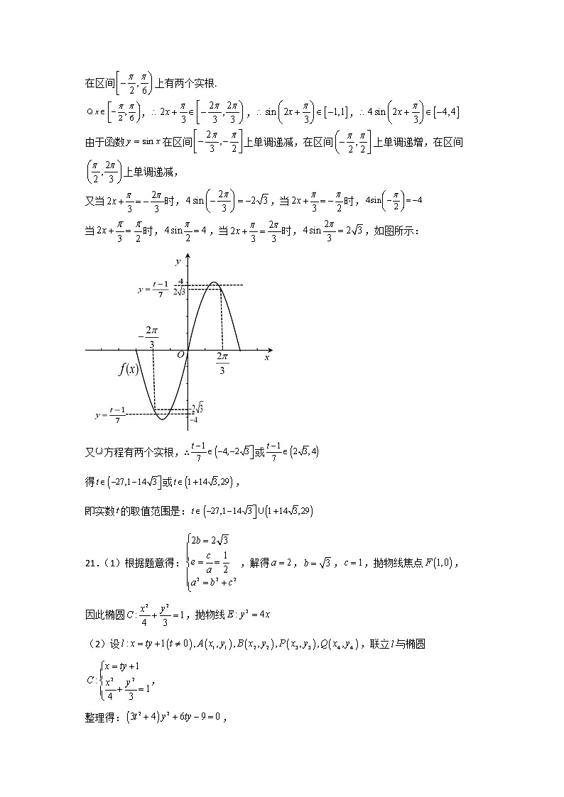 2023省鹤岗一中高三上学期开学考试数学PDF版含答案（可编辑）03